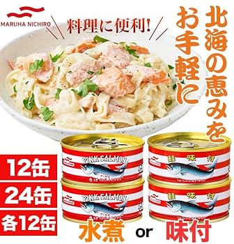 Amazon | 12缶/24缶 マルハニチロ あけぼのさけ缶 水煮 味付